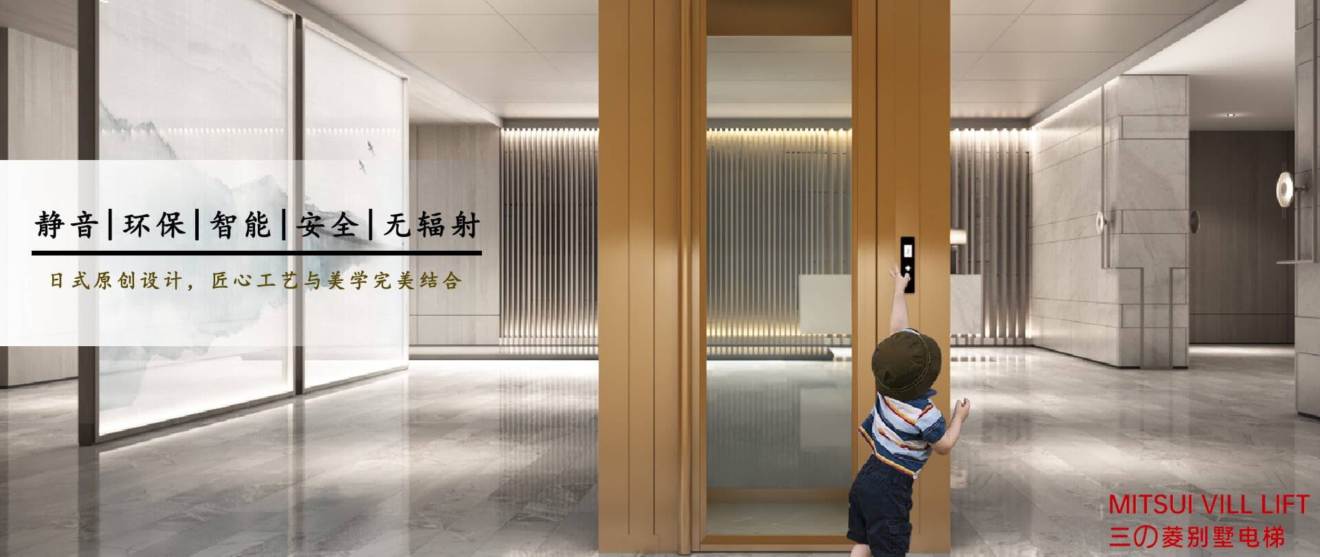 别墅电梯
